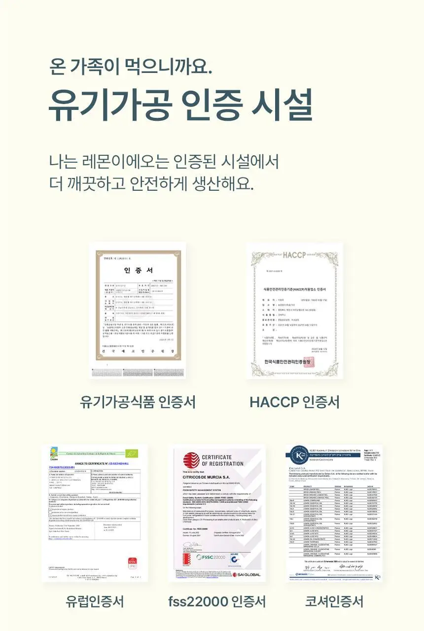 [유기농 올리브 레몬샷] 뚜띠프루티 나는 레몬이에오 / 올리브오일이에오 14포 2종 택 1 상세페이지 72